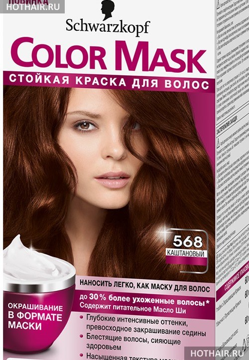 краска для волос рыжих цветов